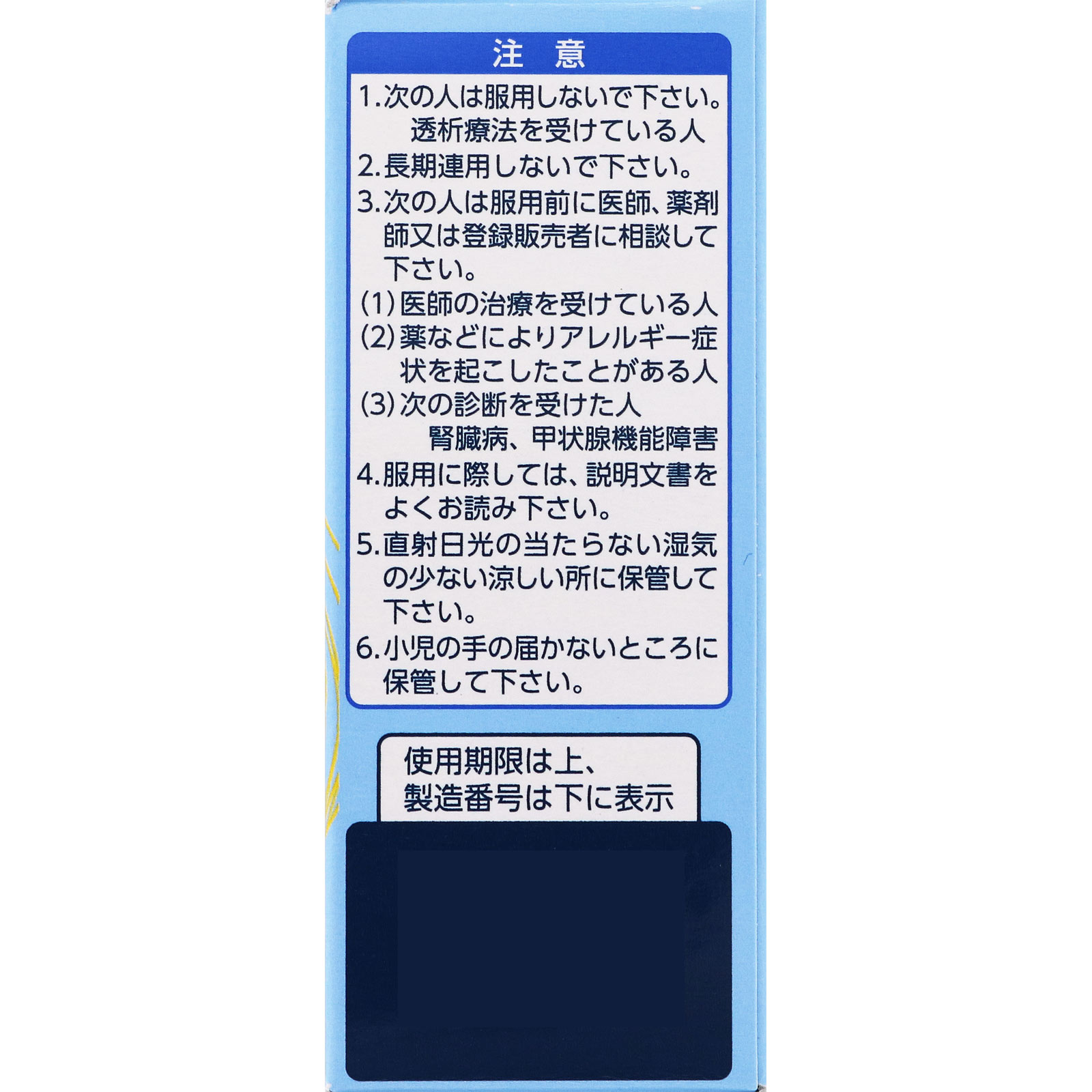 第一三共胃腸薬プラス　細粒　１２包